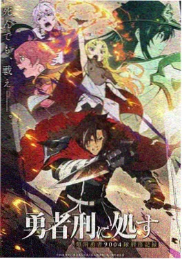 星轨之外第二季国创动画