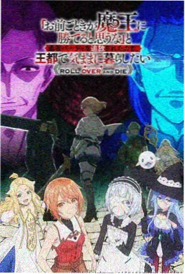 零号实验体热血动漫