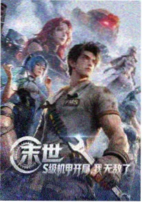 重生之我在县城开饭馆热播榜第五